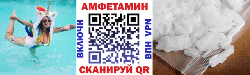 АМФЕТАМИН VHQ  blacksprut как зайти  Камышин 
