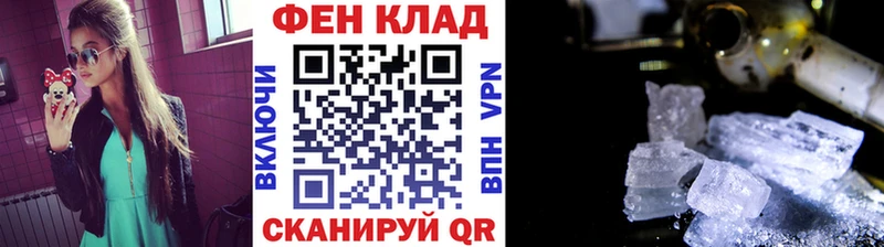 Первитин Methamphetamine  хочу наркоту  блэк спрут как зайти  Камышин 