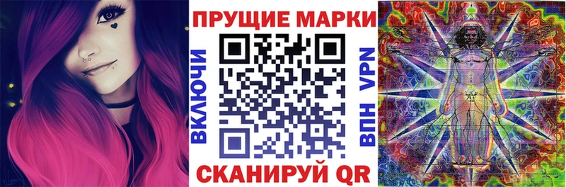 Марки 25I-NBOMe 1500мкг  Камышин 