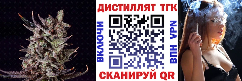 Дистиллят ТГК THC oil  Камышин 